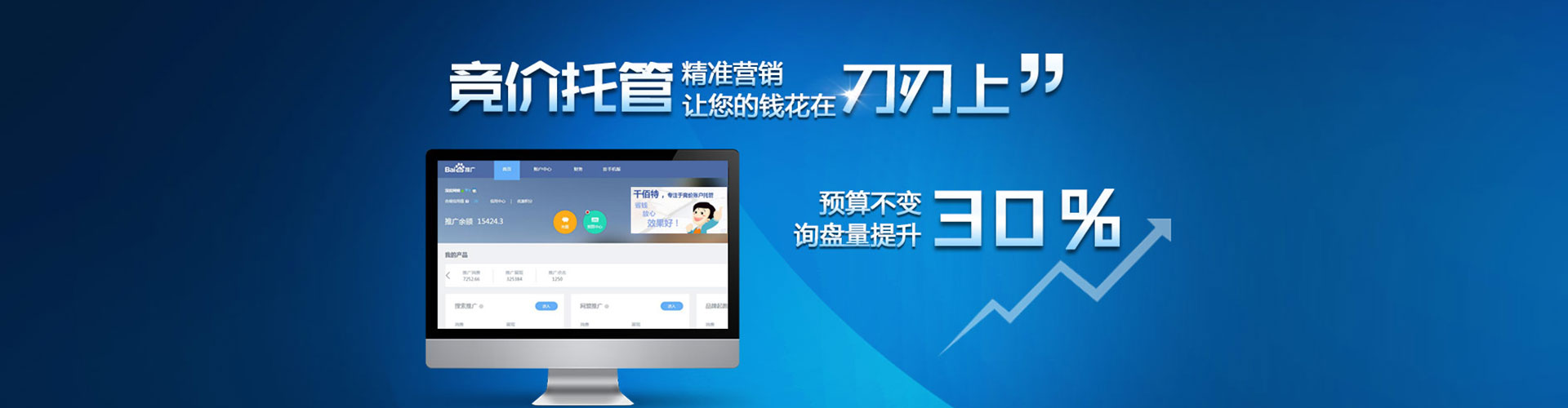 临邑信息流推广